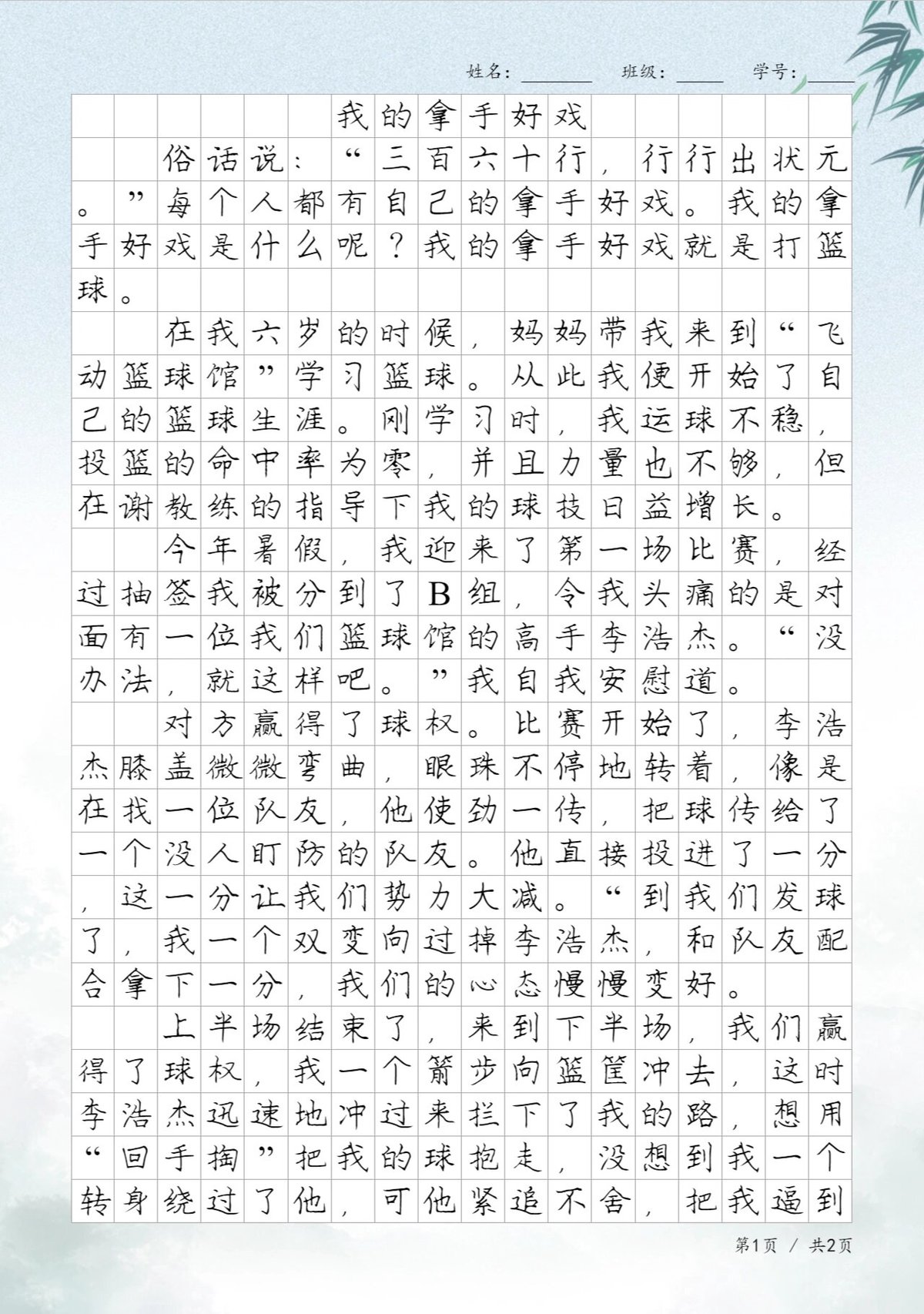 篮球双球训练要注意什么_0